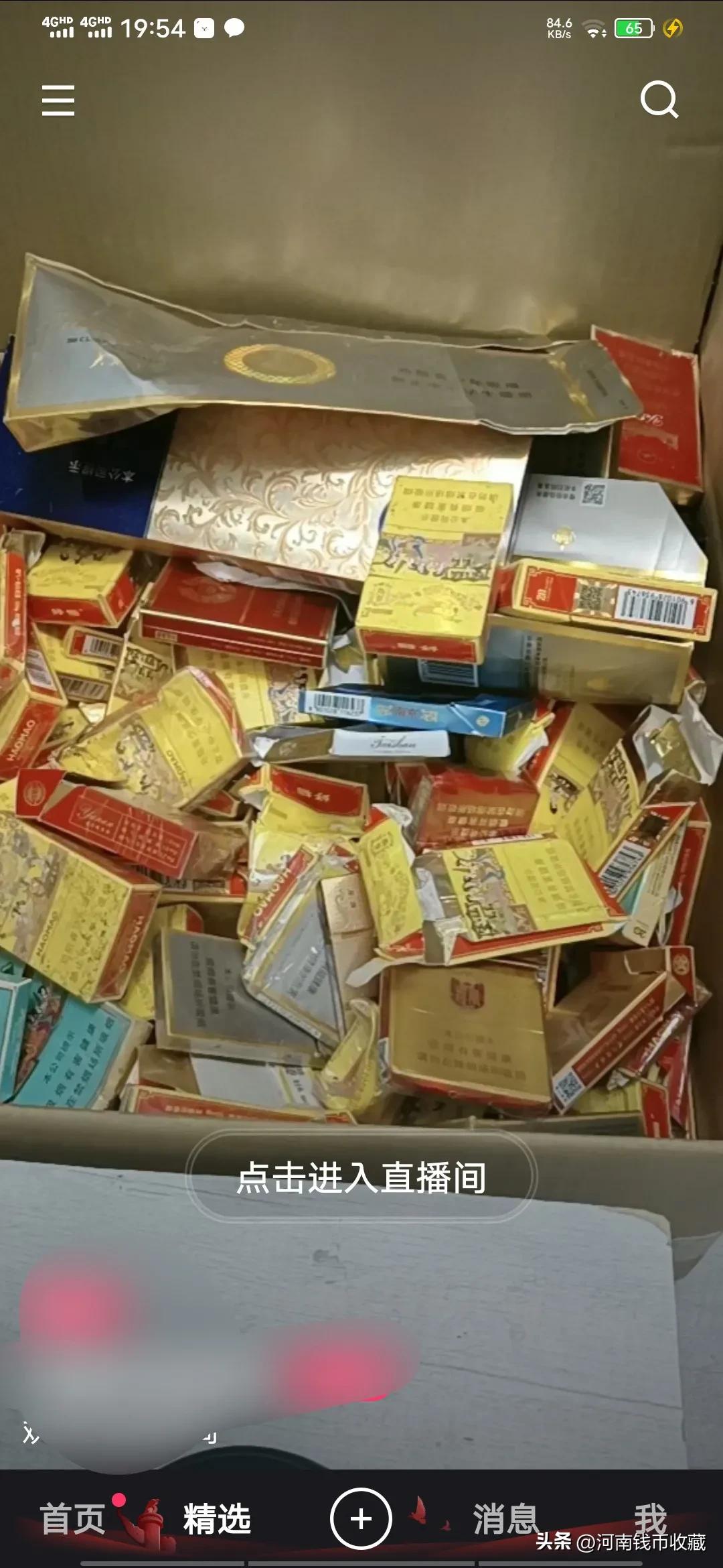 网上收烟盒换钱是真的吗,网购纸分币靠谱吗