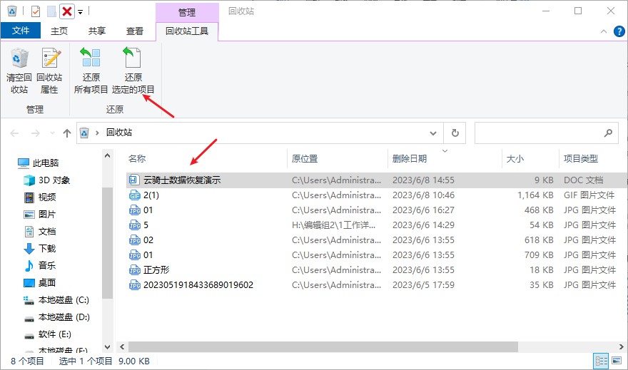 doc文件缺失怎么修复,docqm格式文件怎么恢复