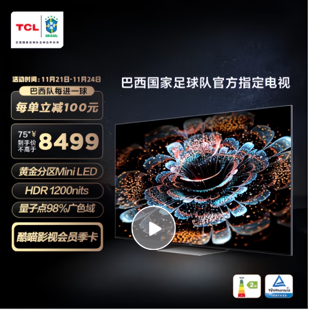 “中国第一，世界第二？”这样的擦边广告真的很低级