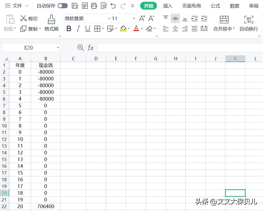 怎么用irr测算保险收益率,理财险irr怎么算