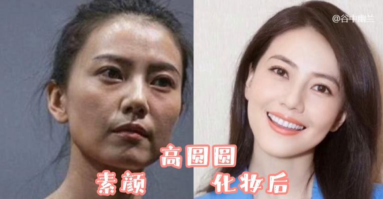 娱乐圈女星妆容,娱乐圈10位女星化妆前后