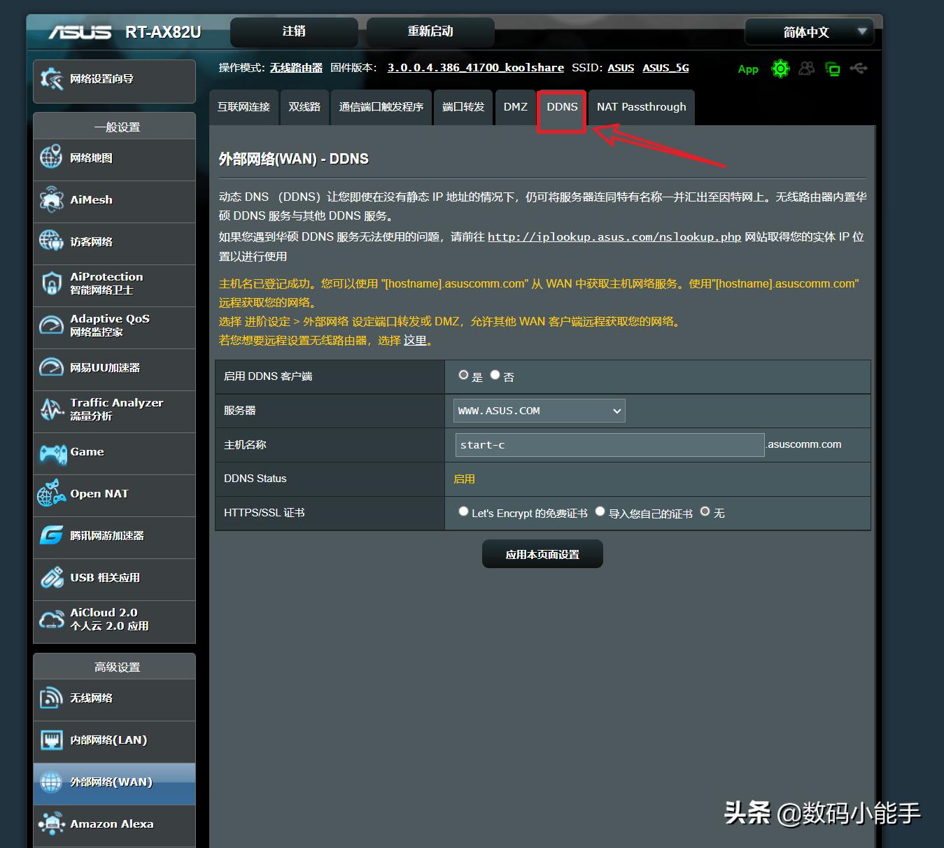 wol远程唤醒功能,wol远程唤醒怎么用