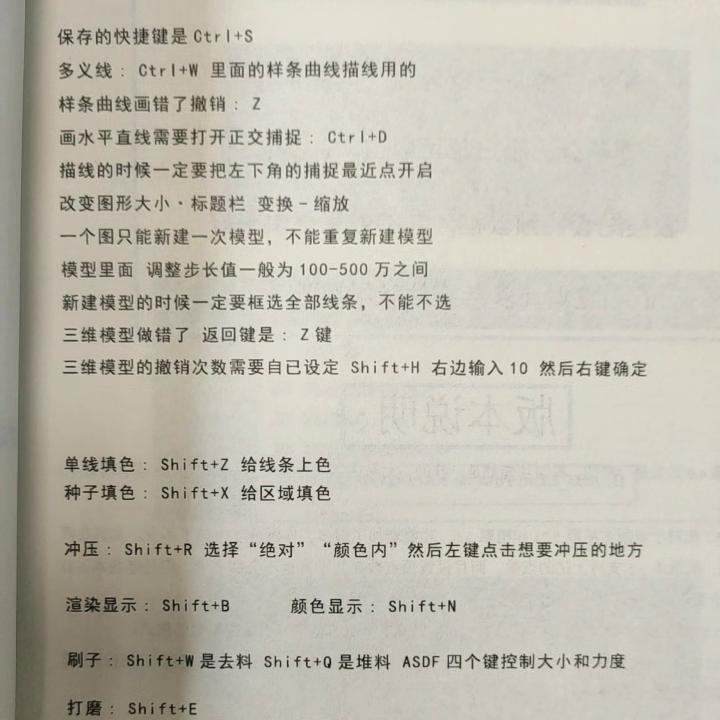 精雕浮雕教程快捷键是什么,精雕5.21如何修改浮雕图