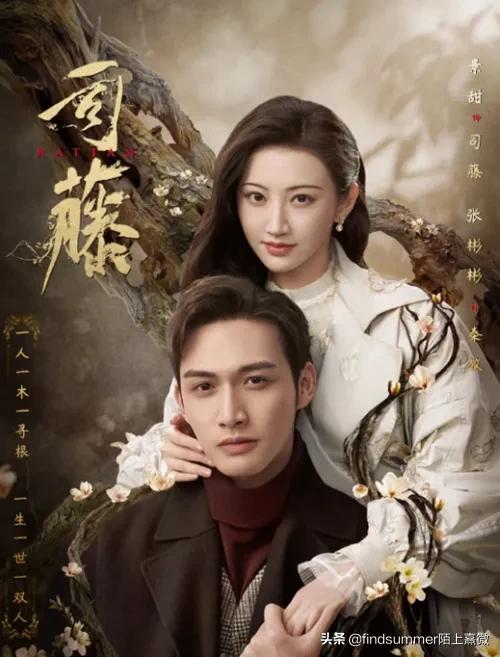 司藤爱情,司藤和半妖司藤是一样的吗