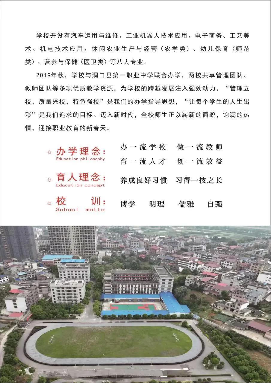 博雅职业学校好吗,博雅学校值得去吗