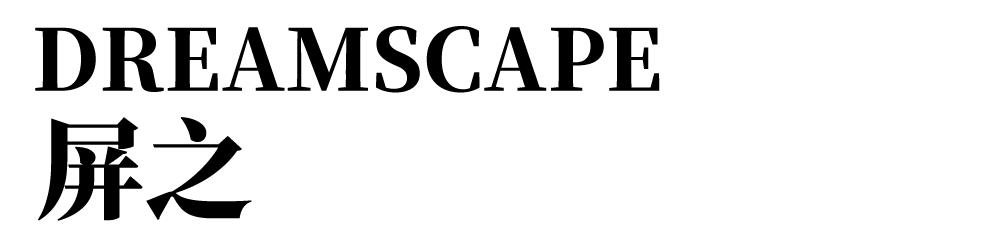 邱德光谈空间装饰,邱德光作品原岸获奖