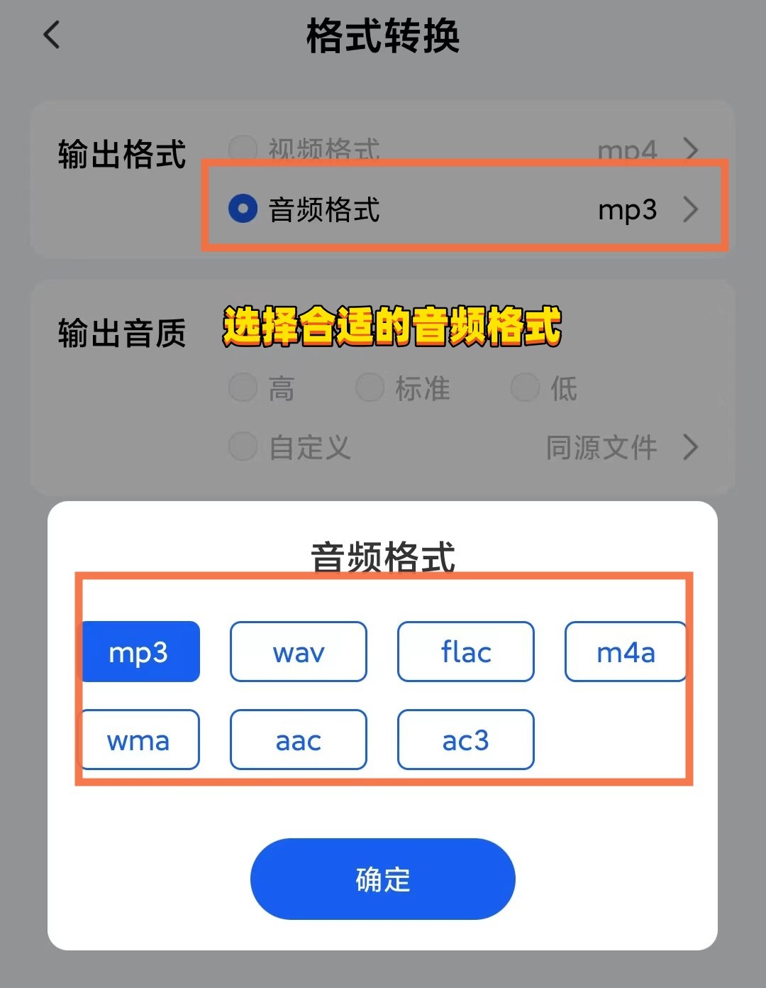 手机怎么把视频转音频？看完这篇文章你就会操作了