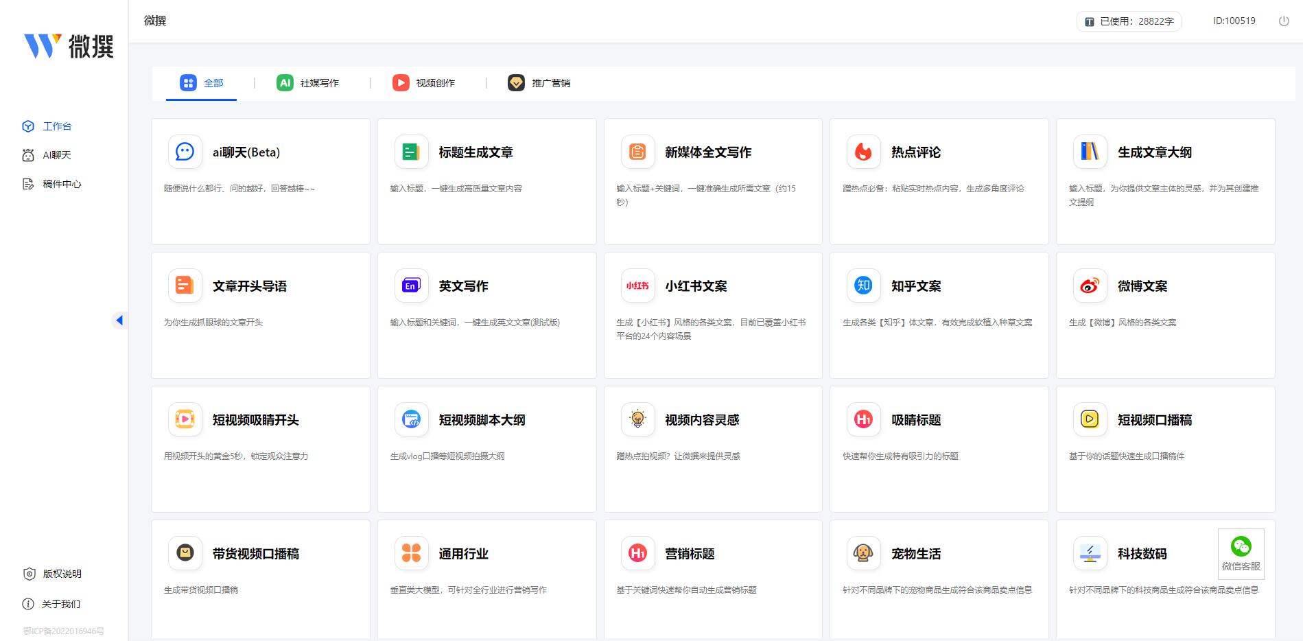 AI智能创作助手,ai智能创作软件可以生成电影吗