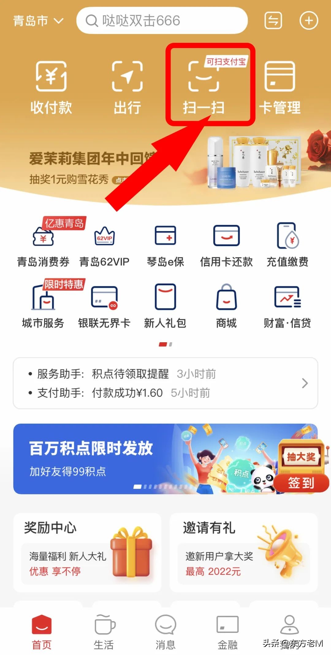 云闪付与微信扫码互通的原因,云闪付比支付宝微信更方便