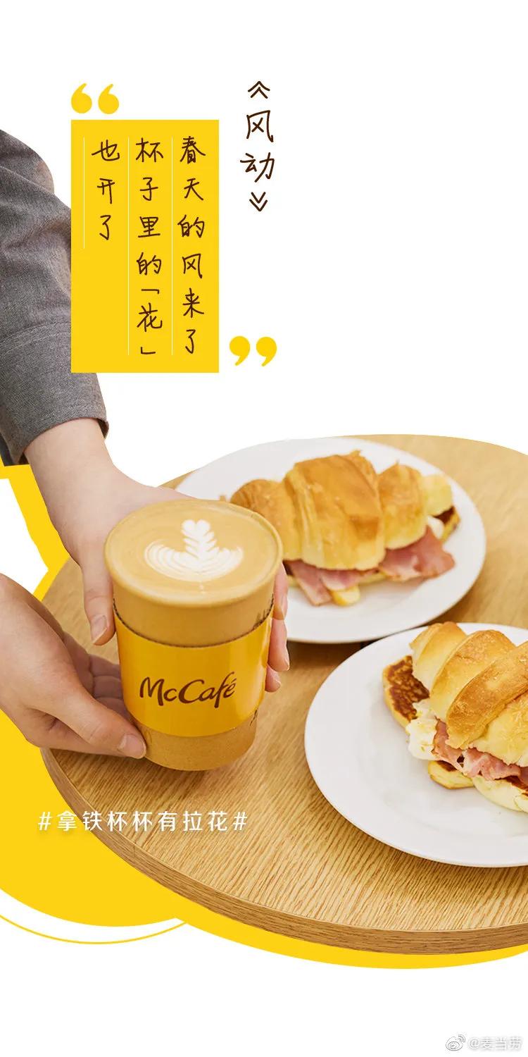 麦当劳新品汉堡海报,麦当劳最新夏日海报分析