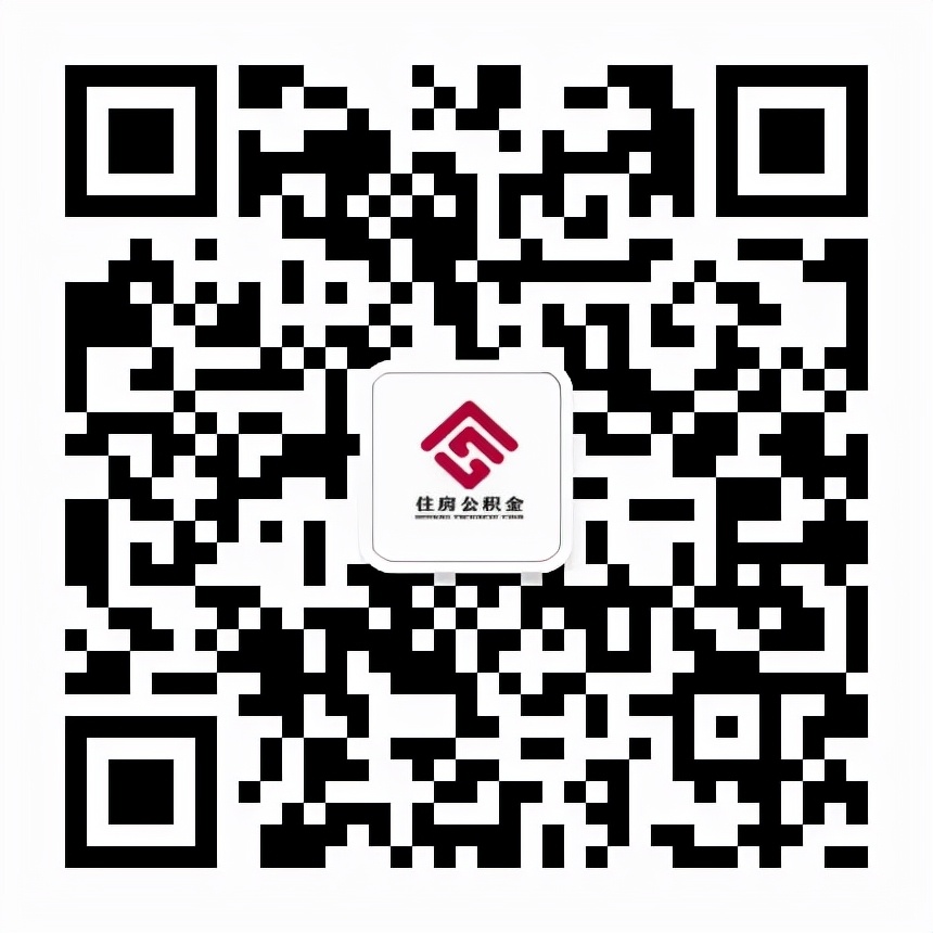 白银区住房公积金管理中心,白银公积金最新政策