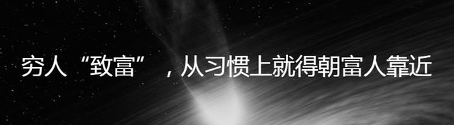 古巴比伦的理财圣经,圣经中的七种致富秘诀