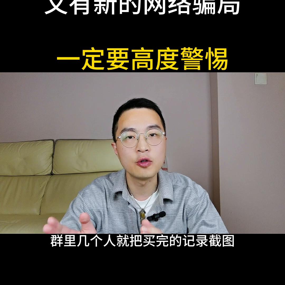 常见的网络骗局有哪些及预防方法,为什么有这么多人网络上当受骗