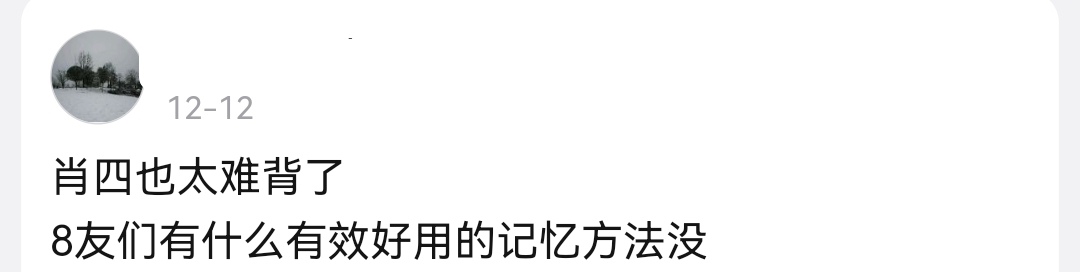 考研政治肖四马原要全背吗,考研政治可以只背肖四吗