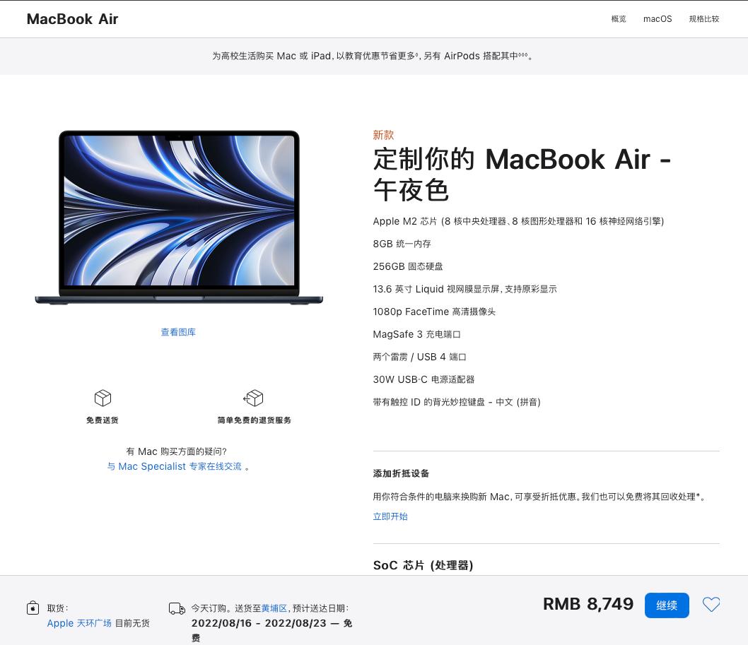苹果官网怎么购买过去的macbook,官网购买macbook有哪些优惠方式