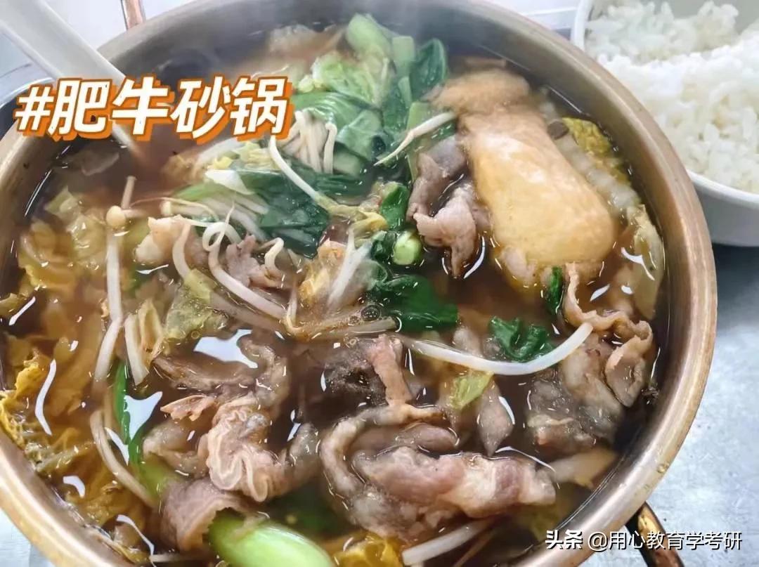 用心考研机构怎么样,南京师范大学教育学考研复习资料