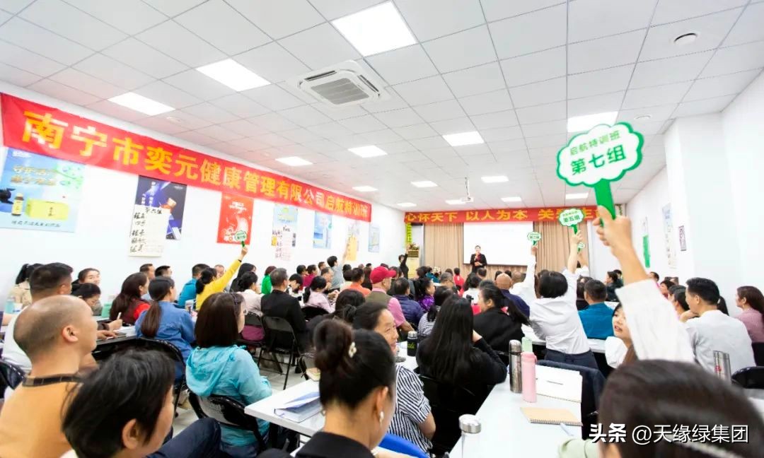 天缘绿集团举办代理商赋能培训,助力提升服务质量与客户满意度
