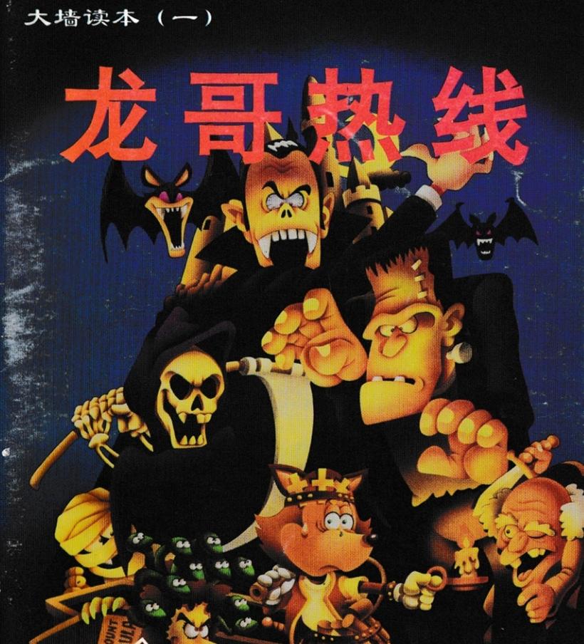 当年地摊买过的游戏杂志，老板见到我就会暗示：嘿，有新货