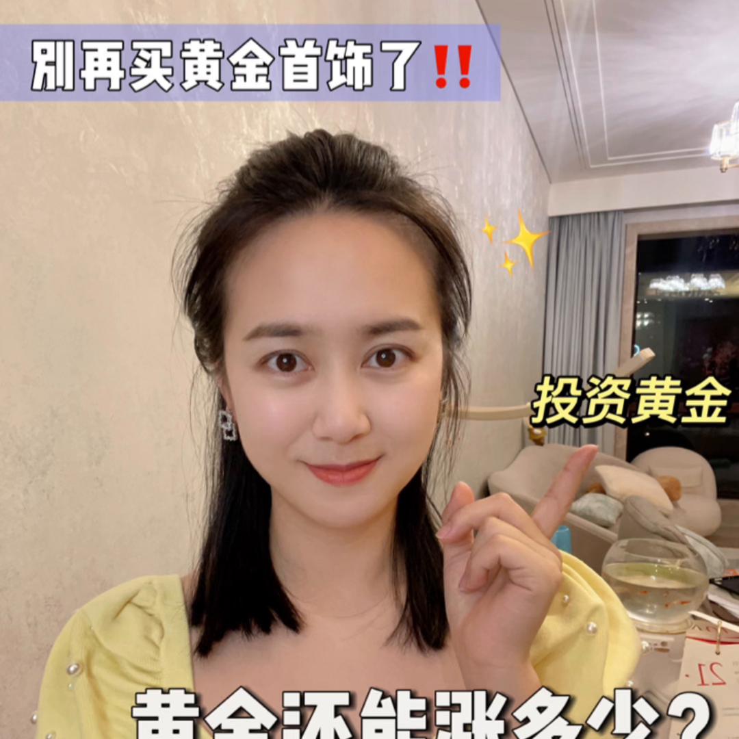 现在买黄金还是买理财,目前购买黄金好还是理财好