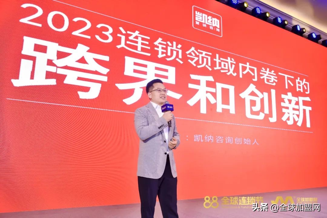 2023年“88全球连锁节高峰论坛”在上海圆满落幕！未来共迎新篇章