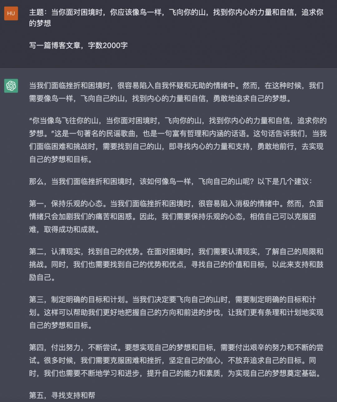 chatgpt推荐书单,chatgpt写的文章质量高吗