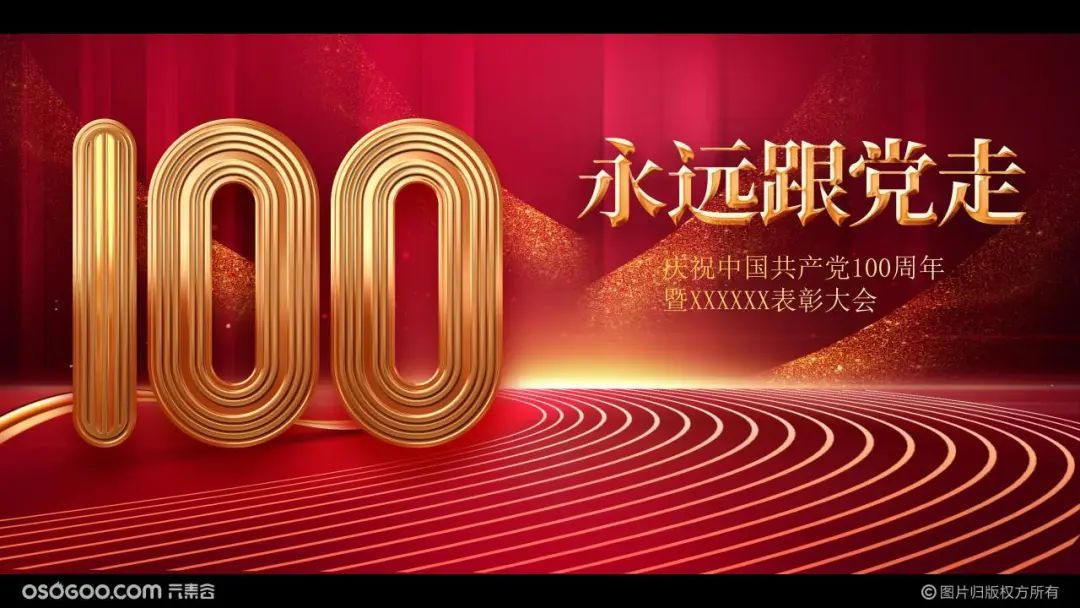 方案精选｜如何把“七一”活动办得出彩，2023年有新的策划