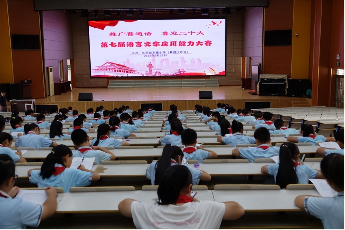 推广普通话，喜迎二十大——安徽东至至德小学推普周活动丰富多彩