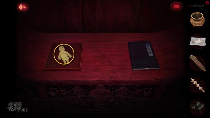 校园纸嫁衣游戏解谜攻略,纸嫁衣中式剧情解谜第一关怎么过