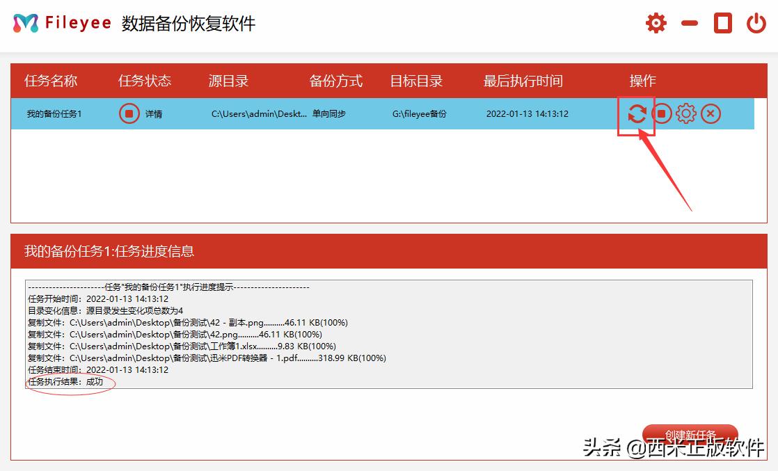 电脑文件备份到哪里最安全？