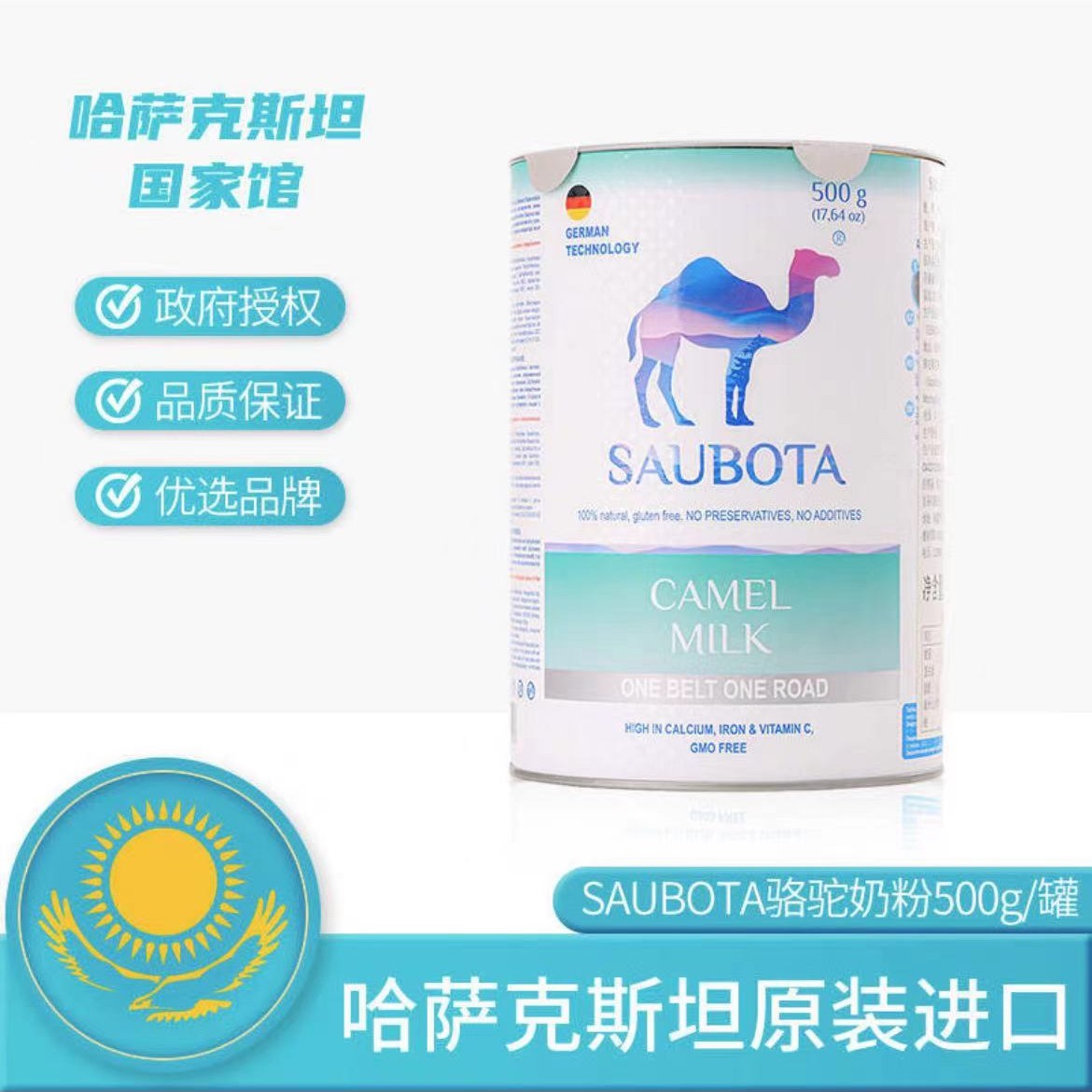 原装进口巧克力高筋粉等亮相京东哈萨克斯坦国家馆原产好物5折起
