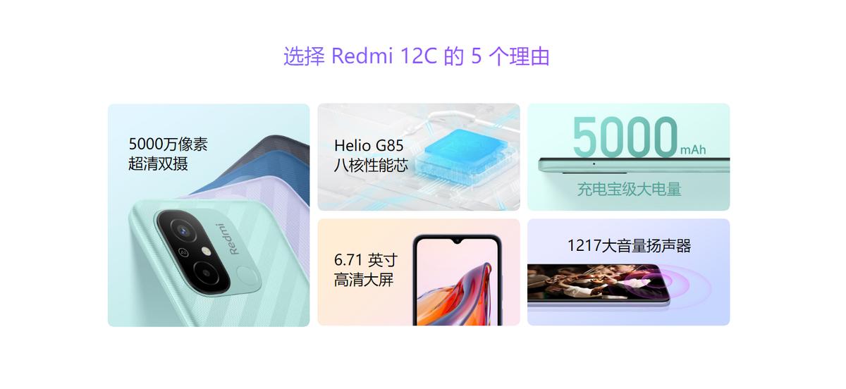 红米999元超高性价比,红米性价比之王699