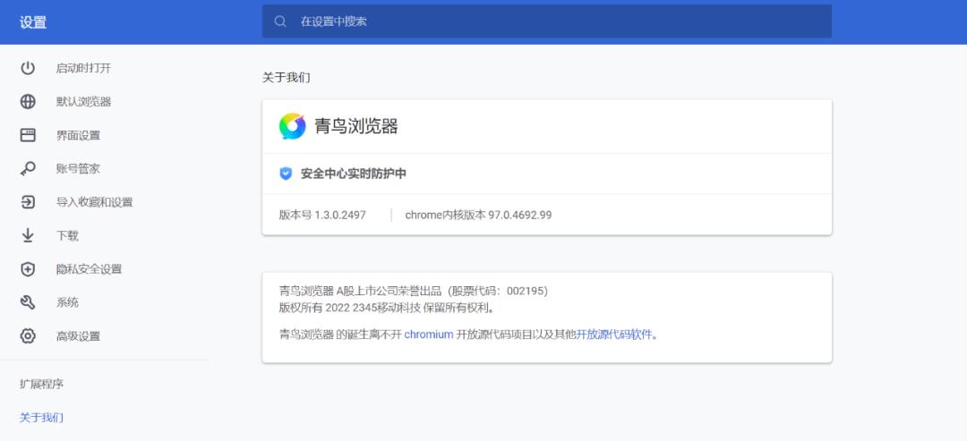 2345开发全新浏览器,2345浏览器换成兼容性视图