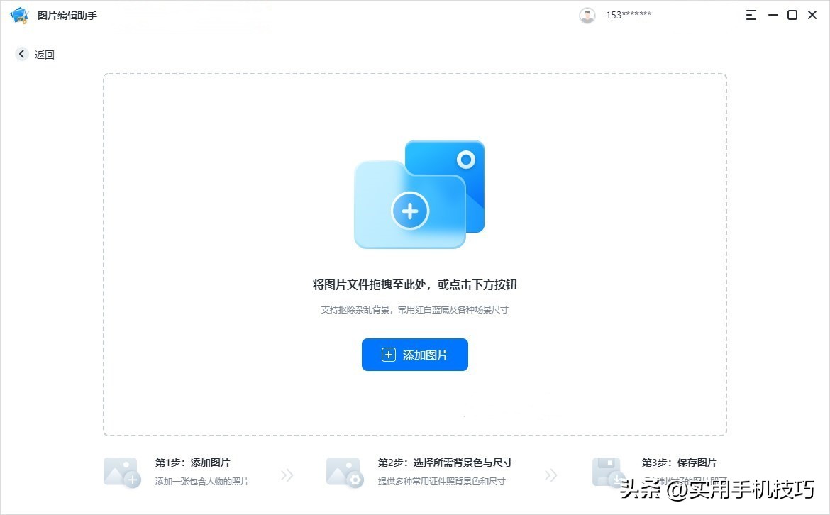 怎么使用美图秀秀更换证件照底色,美图秀秀如何更换证件照的底色