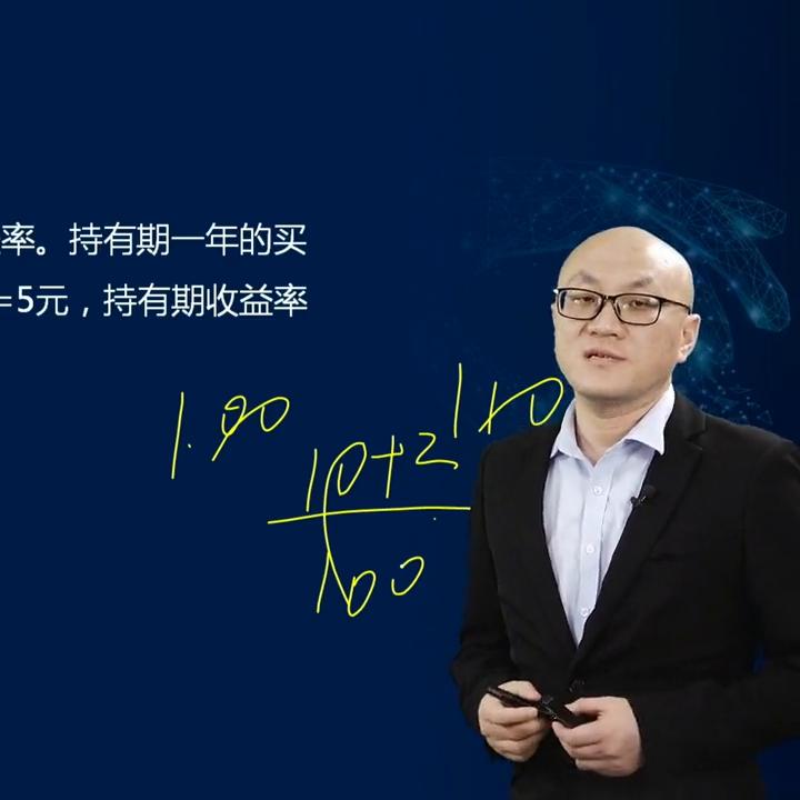 债券投资收益率的计算公式,金融利率换算基础知识