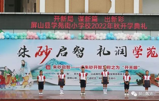 两江开学围观各校花样仪式满满,屏山中学开学典礼