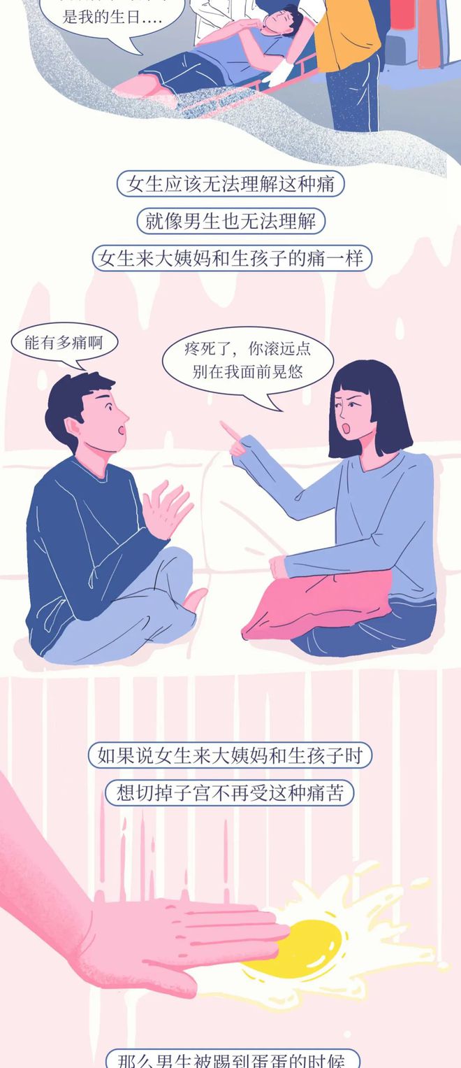男生被“踢裆”，到底有多疼？漫画解开真相，女生：涨知识了