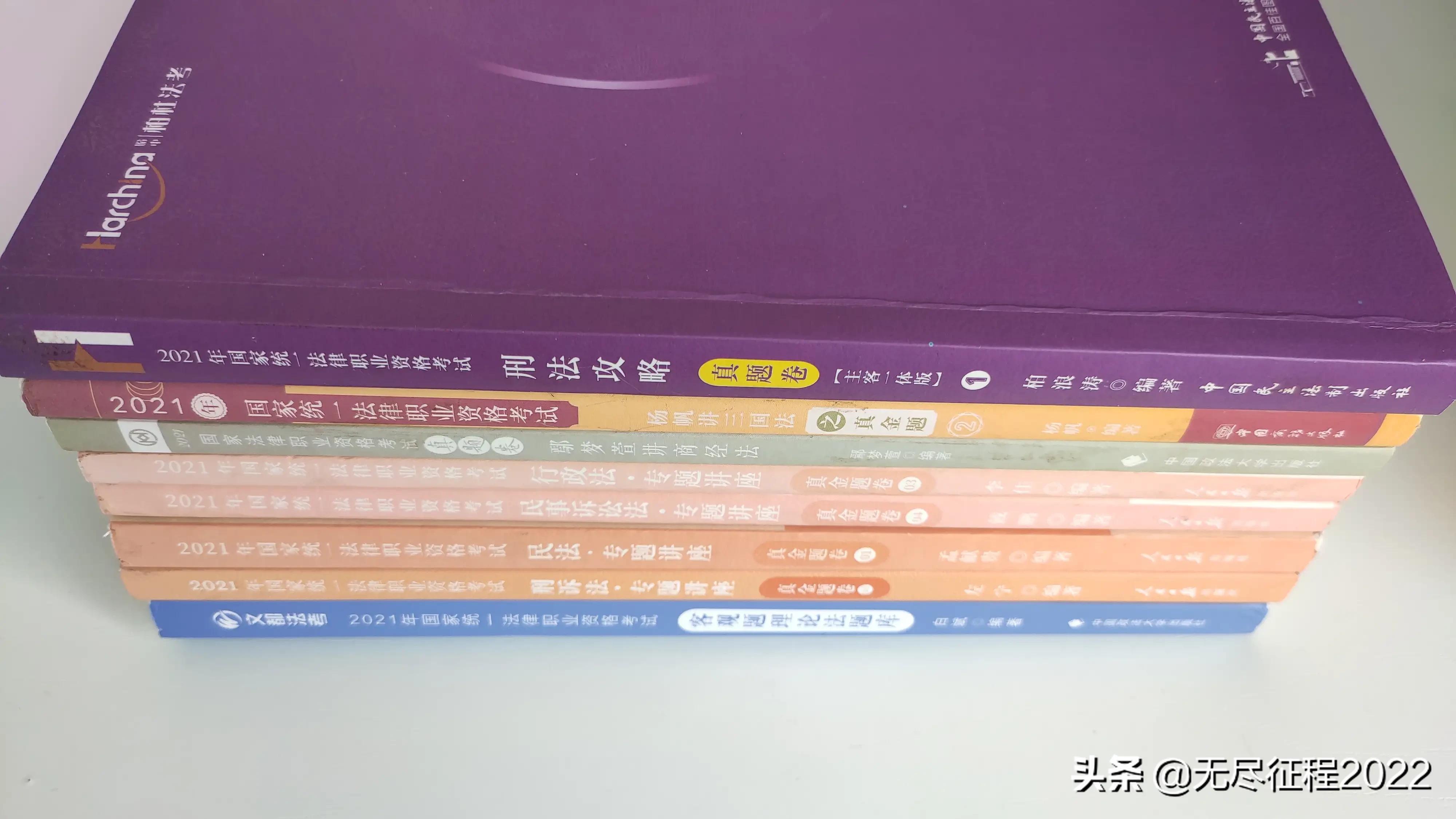 零基础法律从业资格考试,在职零基础自学法律