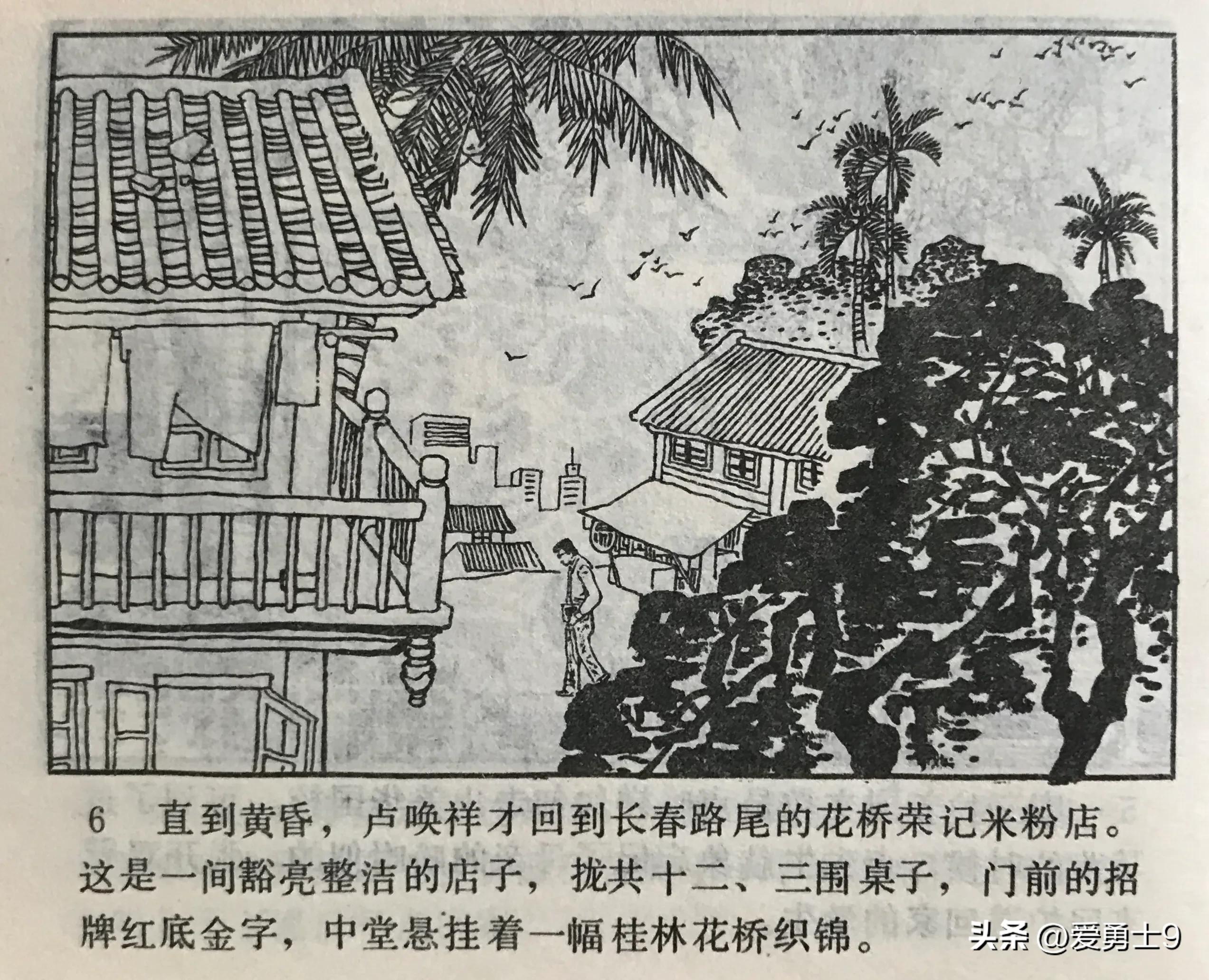 港台连续剧连环画,粤剧连环画