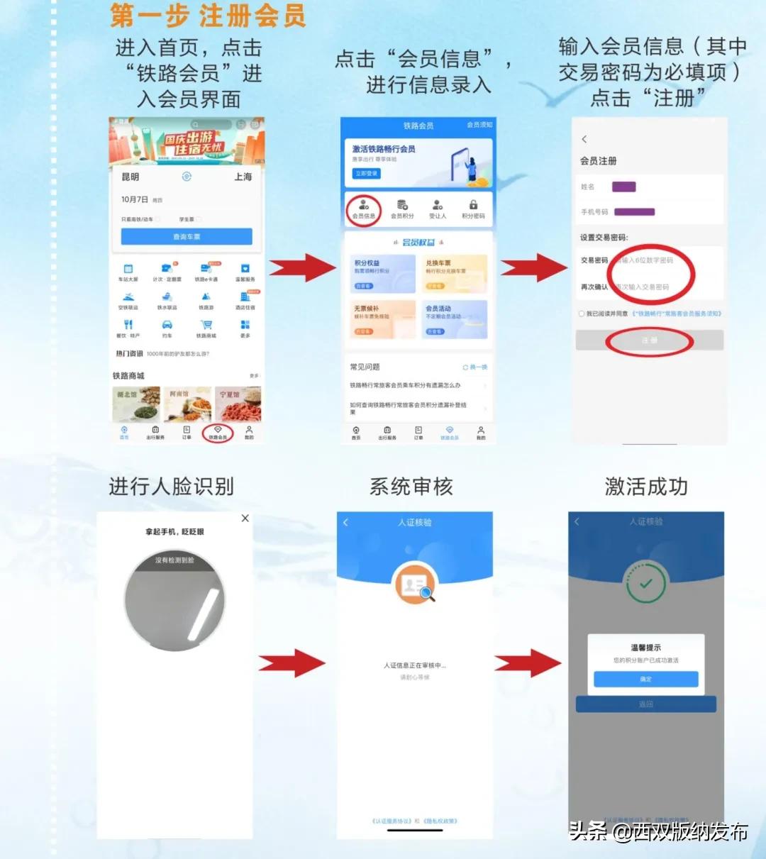 铁路旅客退票及改签规定,铁路车票退票规则