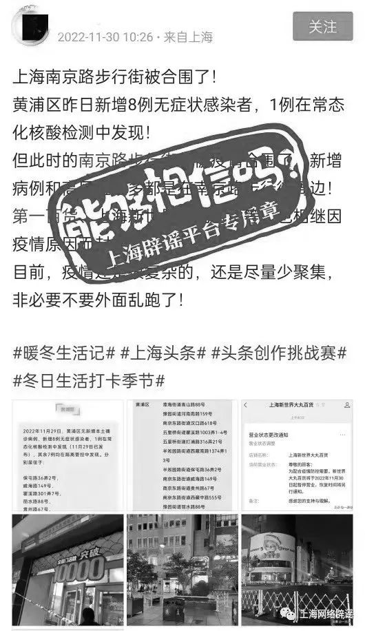 沪一地铁站临时封站！上海转运中心停运？南京路步行街被合围？“来、返沪不满5天”标记怎样去掉？