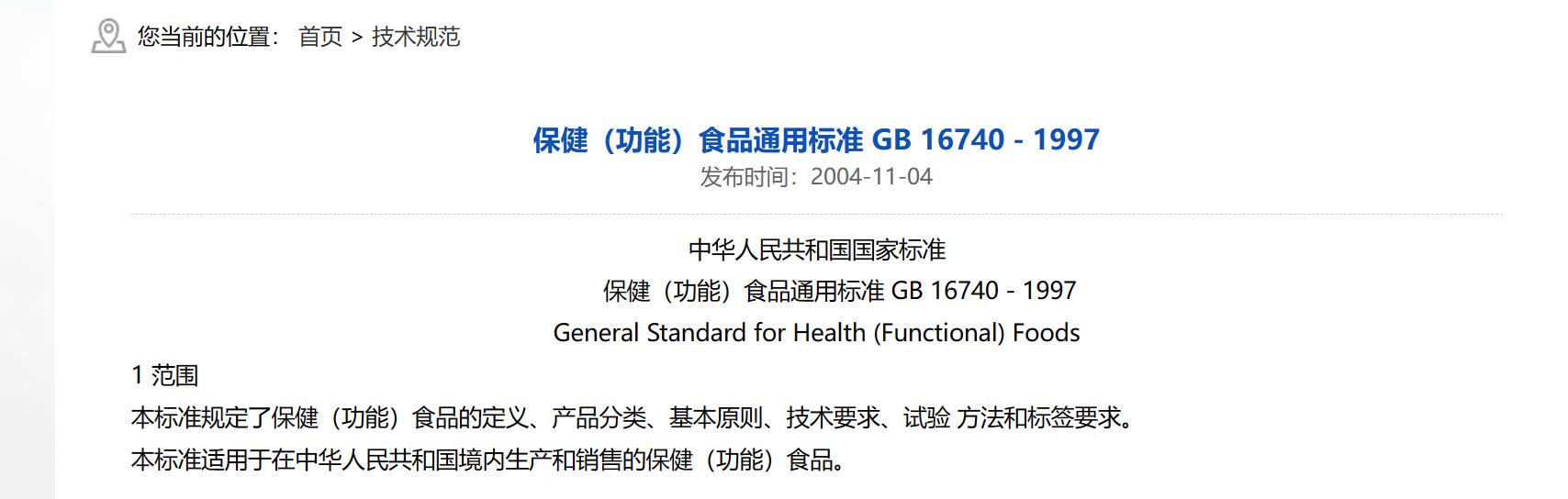 卖伟哥犯罪案例 (非法售卖伟哥罪名)