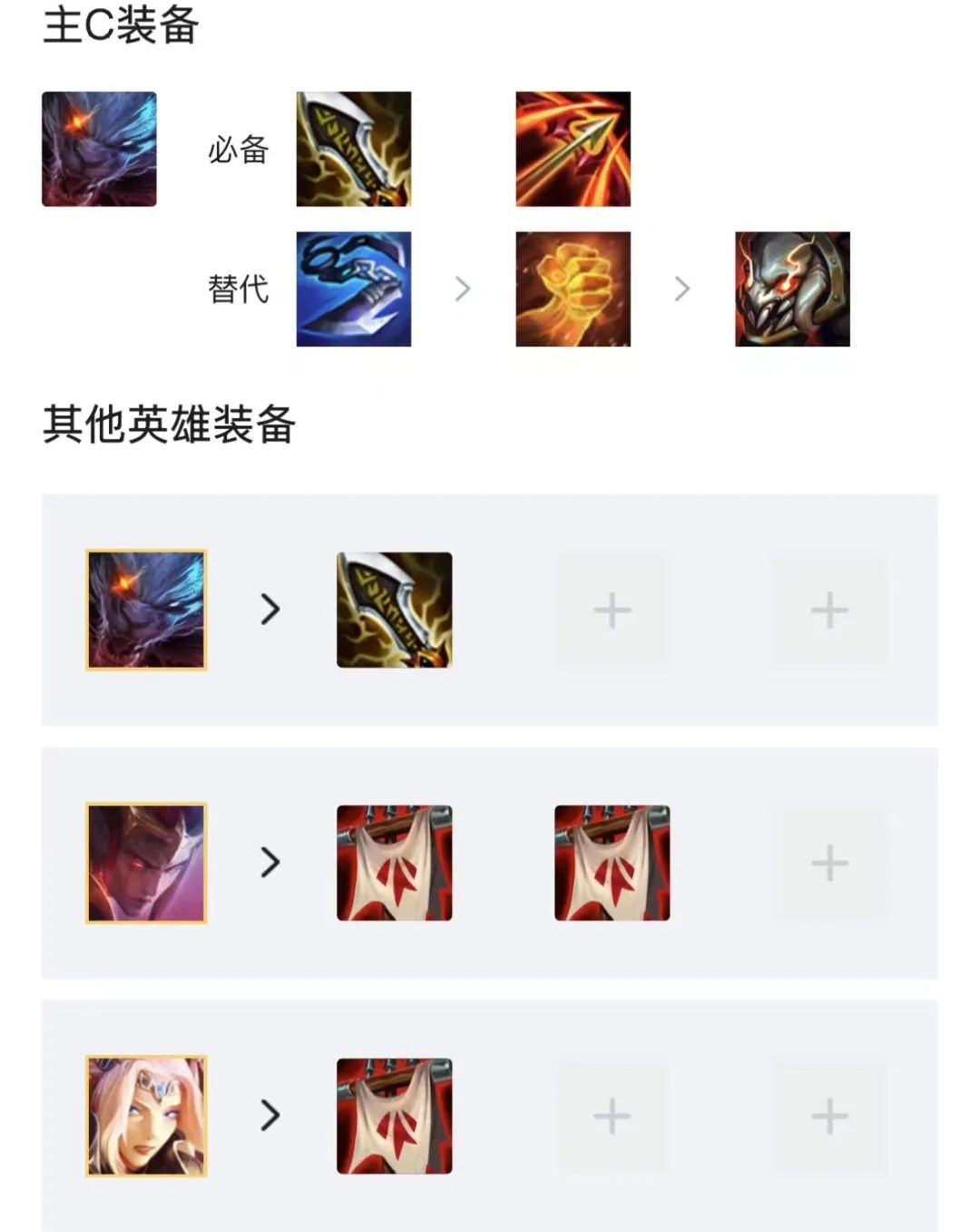 金铲铲黯灵龙好事成双阵容,好事成双黯灵龙阵容