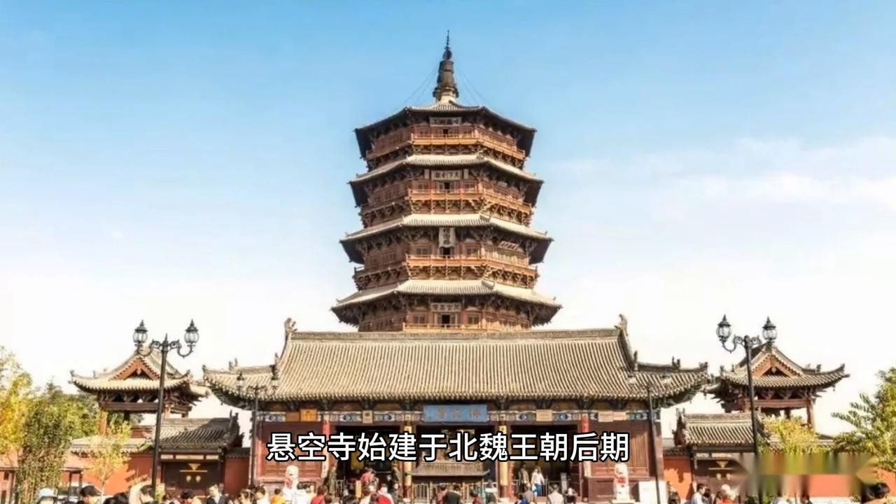 五岳大同北岳恒山,五岳名山系列之北岳恒山