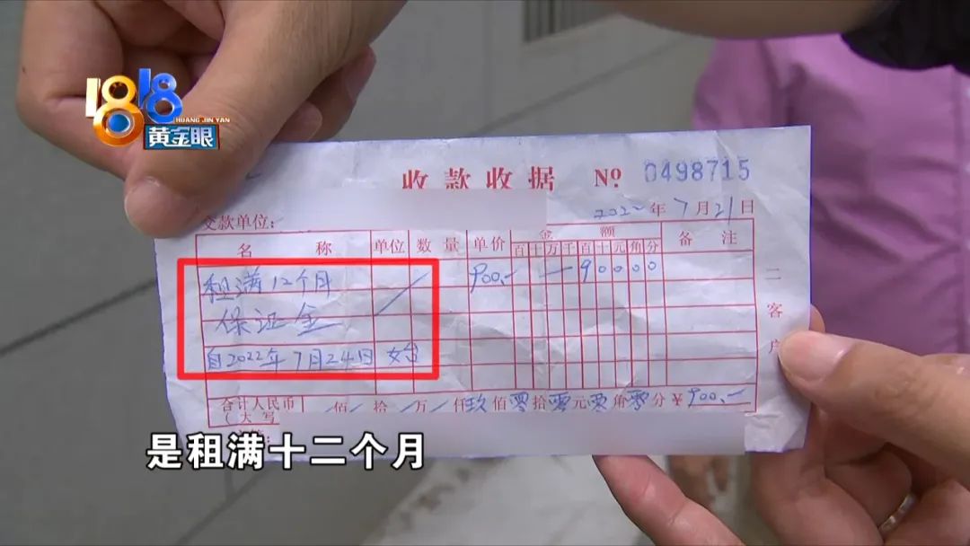 房租每月900块首月电费一千多