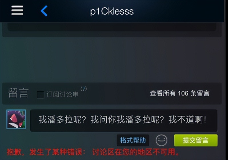 迪拜王子csgo被盗号真凶是谁,csgo账号被盗导致饰品被洗