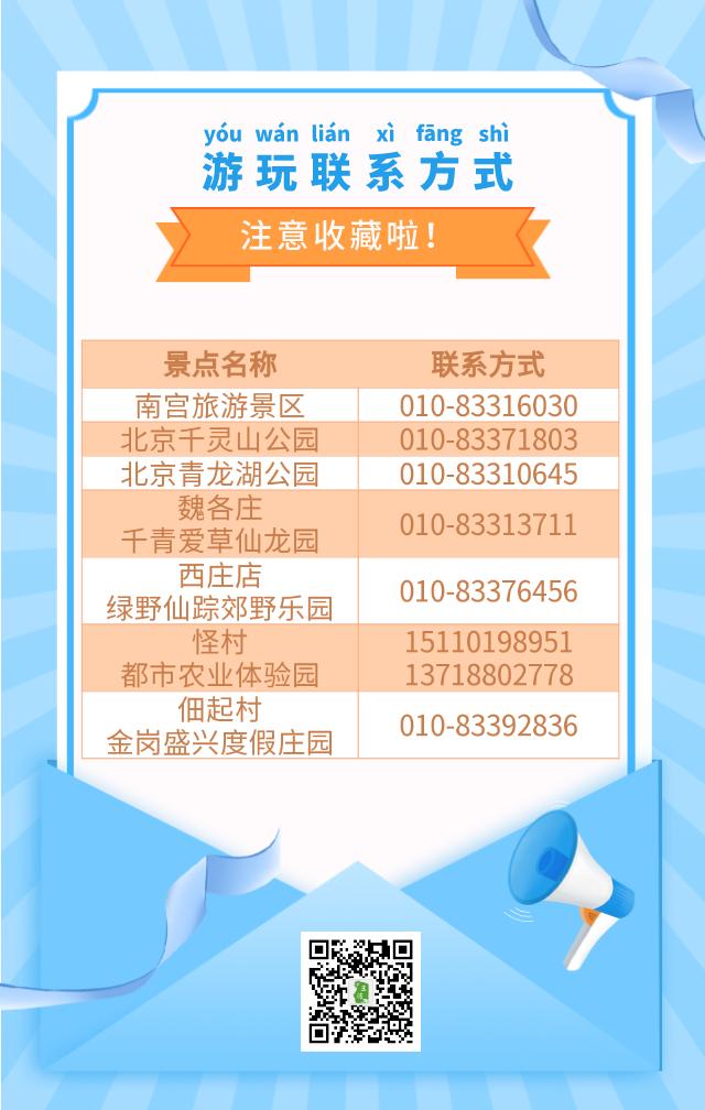 【FENG娱】王佐镇:娱乐+科普+自然,暑假解锁亲子出游新方式!