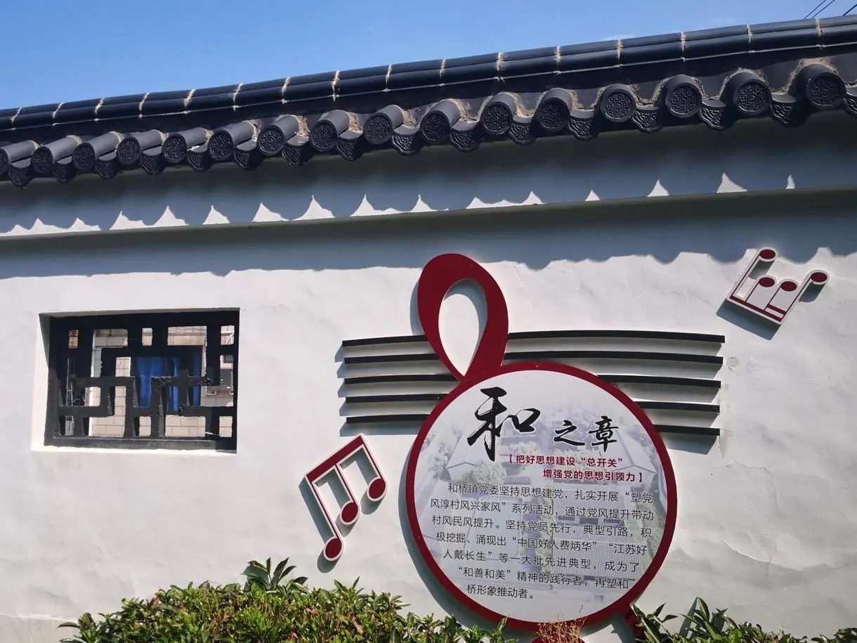 宜兴和桥建湿地公园,宜兴和桥公园