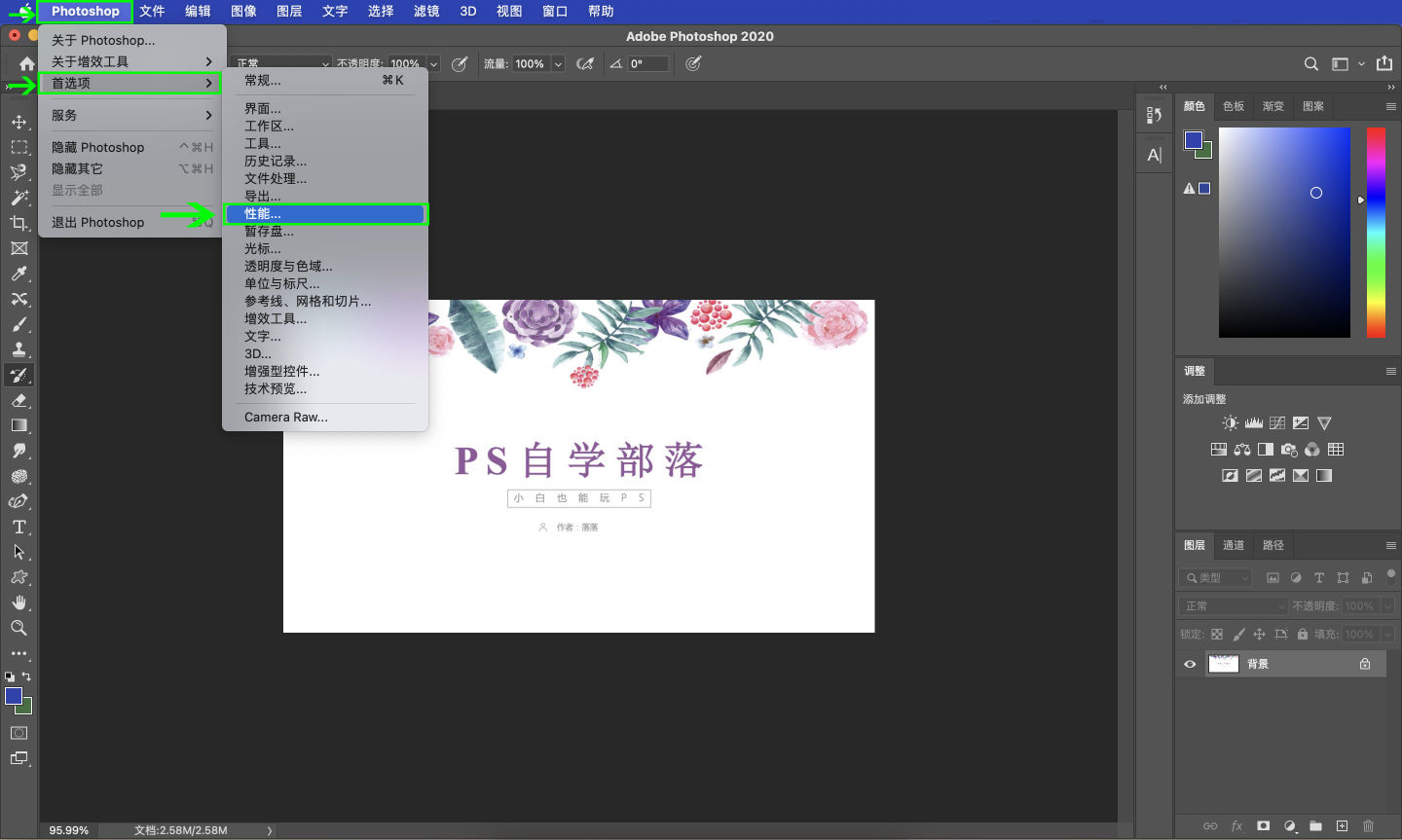 ps历史记录画笔怎么创建快照,ps各种工具的使用入门教程零基础