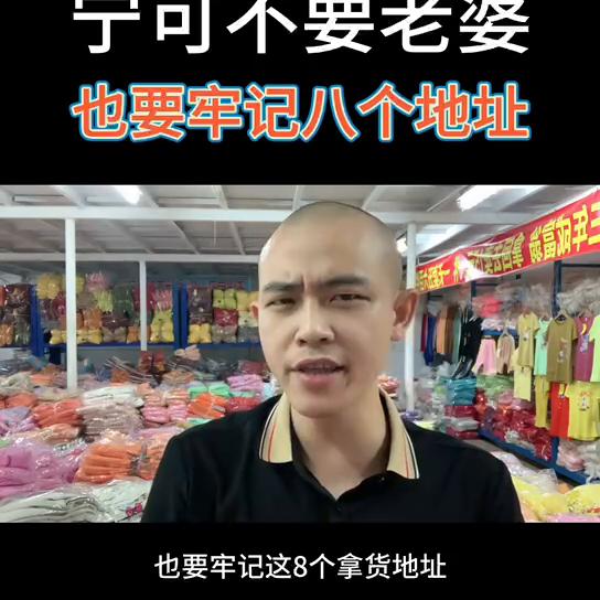 进货渠道,进货渠道一手货源日用品