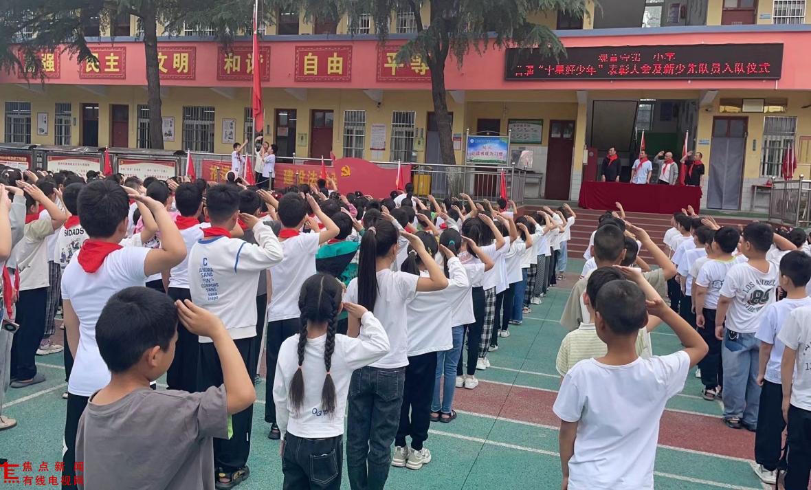 十佳少年表彰大会,2022鲁山县长兴小学表彰大会